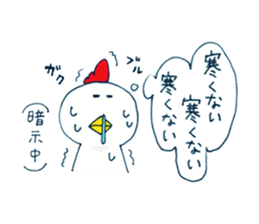 Niwa Torio degozaimasu.Extra edition 2 sticker #14227126