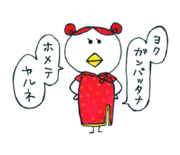 Niwa Torio degozaimasu.Extra edition 2 sticker #14227138