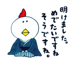 Niwa Torio degozaimasu.Extra edition 2 sticker #14227145
