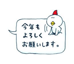 Niwa Torio degozaimasu.Extra edition 2 sticker #14227147