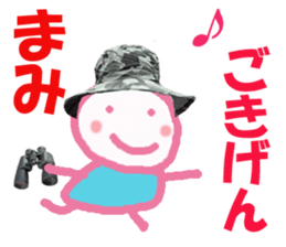 Sticker of Mamichan sticker #14227218