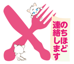 White Cat desu 3 sticker #14227249
