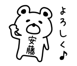 The sticker of Ando dedicated sticker #14227318