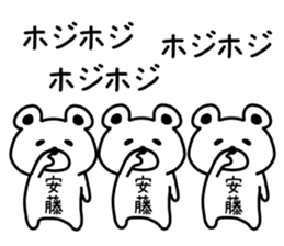 The sticker of Ando dedicated sticker #14227320