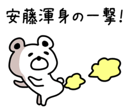 The sticker of Ando dedicated sticker #14227321