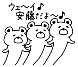 The sticker of Ando dedicated sticker #14227322