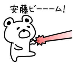 The sticker of Ando dedicated sticker #14227323