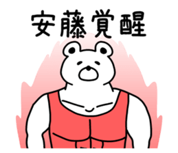 The sticker of Ando dedicated sticker #14227324