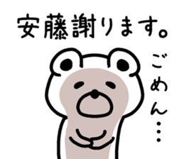 The sticker of Ando dedicated sticker #14227325