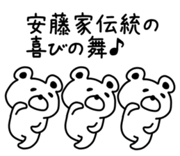 The sticker of Ando dedicated sticker #14227326