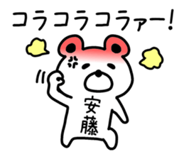 The sticker of Ando dedicated sticker #14227327