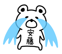 The sticker of Ando dedicated sticker #14227328