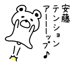 The sticker of Ando dedicated sticker #14227329