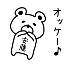 The sticker of Ando dedicated sticker #14227330