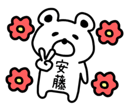 The sticker of Ando dedicated sticker #14227333