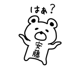 The sticker of Ando dedicated sticker #14227334