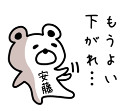 The sticker of Ando dedicated sticker #14227335