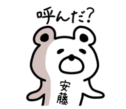 The sticker of Ando dedicated sticker #14227338