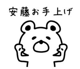 The sticker of Ando dedicated sticker #14227339