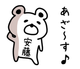 The sticker of Ando dedicated sticker #14227340