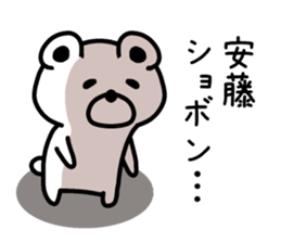 The sticker of Ando dedicated sticker #14227342