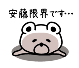 The sticker of Ando dedicated sticker #14227344