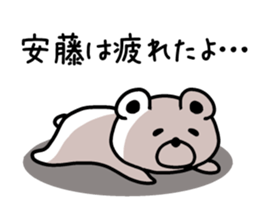 The sticker of Ando dedicated sticker #14227345