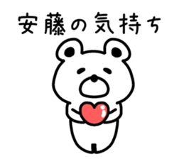 The sticker of Ando dedicated sticker #14227348