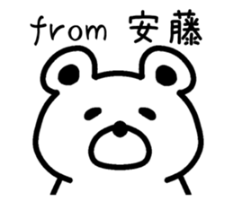 The sticker of Ando dedicated sticker #14227349