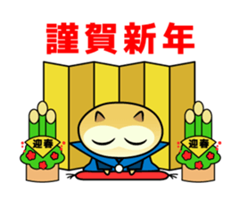 Owl new Year's card,2017 sticker #14227464