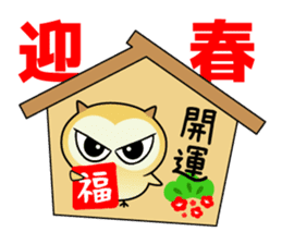 Owl new Year's card,2017 sticker #14227478