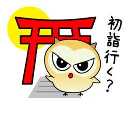 Owl new Year's card,2017 sticker #14227486