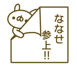 Sticker for Nanase sticker #14227518