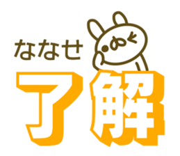 Sticker for Nanase sticker #14227520