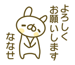 Sticker for Nanase sticker #14227521