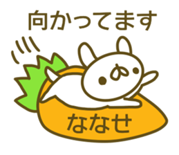 Sticker for Nanase sticker #14227522