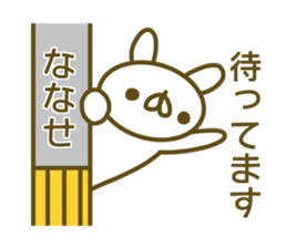 Sticker for Nanase sticker #14227523