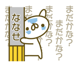 Sticker for Nanase sticker #14227524