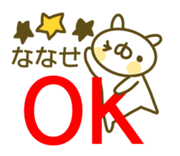 Sticker for Nanase sticker #14227526