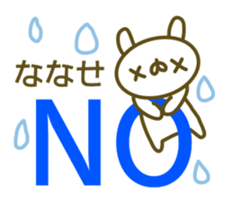 Sticker for Nanase sticker #14227527