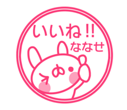 Sticker for Nanase sticker #14227528