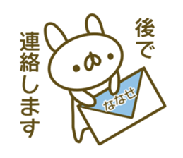 Sticker for Nanase sticker #14227530