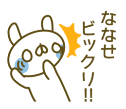 Sticker for Nanase sticker #14227534