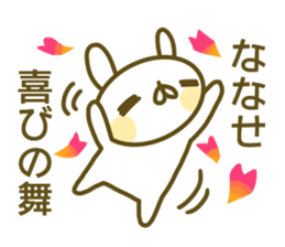 Sticker for Nanase sticker #14227535