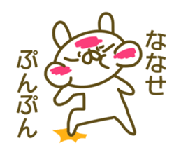 Sticker for Nanase sticker #14227537