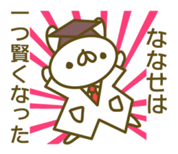 Sticker for Nanase sticker #14227538