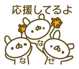 Sticker for Nanase sticker #14227540