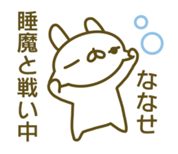 Sticker for Nanase sticker #14227543