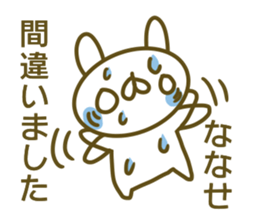 Sticker for Nanase sticker #14227545