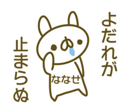 Sticker for Nanase sticker #14227547